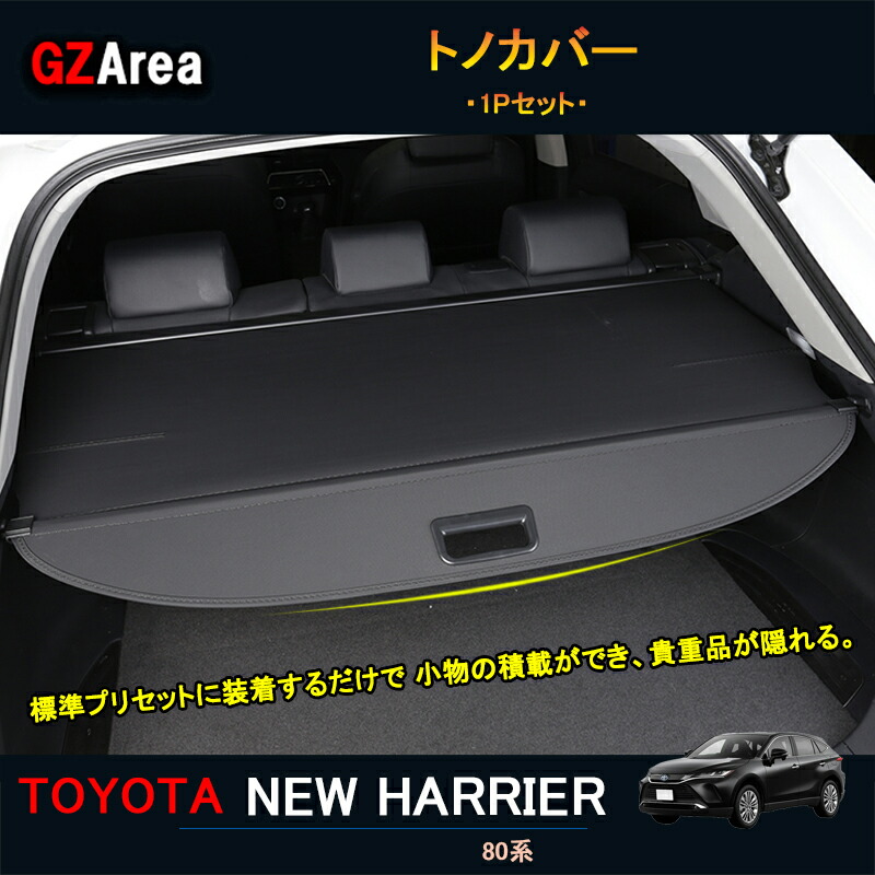 80系HARRIER 純正トノカバー 楽天市場】純正 トヨタ TOYOTA 80系