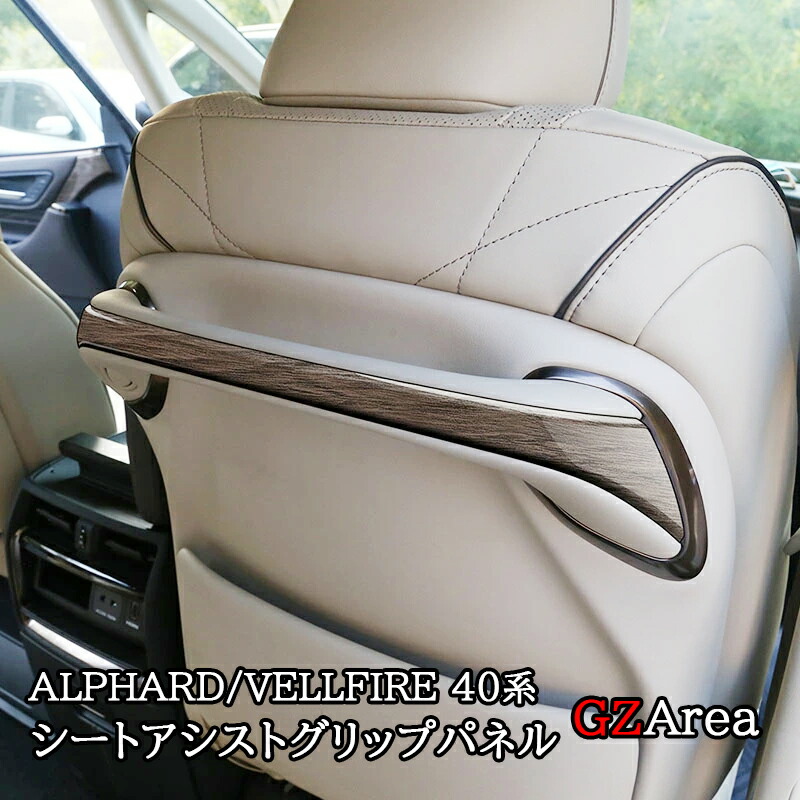 楽天市場】【スーパーSALE☆P2倍】アルファード40系 ヴェルファイア40