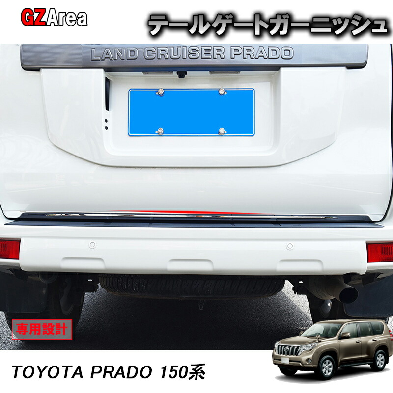 楽天市場】TOYOTA トヨタ ランドクルーザープラド150系 アクセサリー