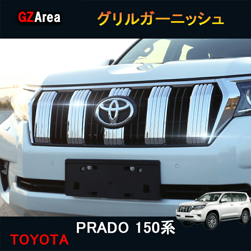 楽天市場】TOYOTA トヨタ ランドクルーザープラド150系 アクセサリー