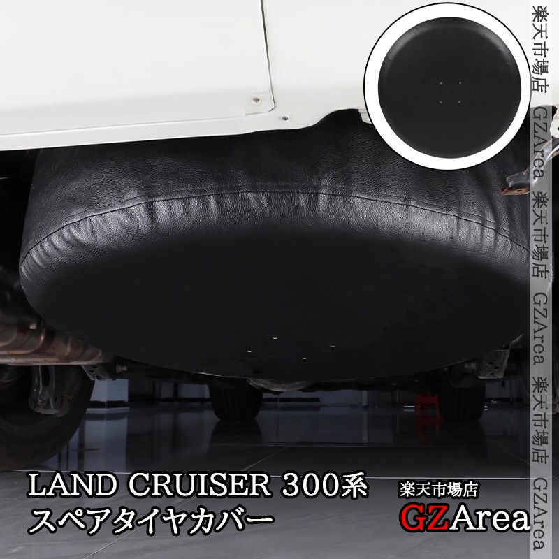 楽天市場】ランドクルーザー300 ランクル300 スペアタイヤカバー 合皮