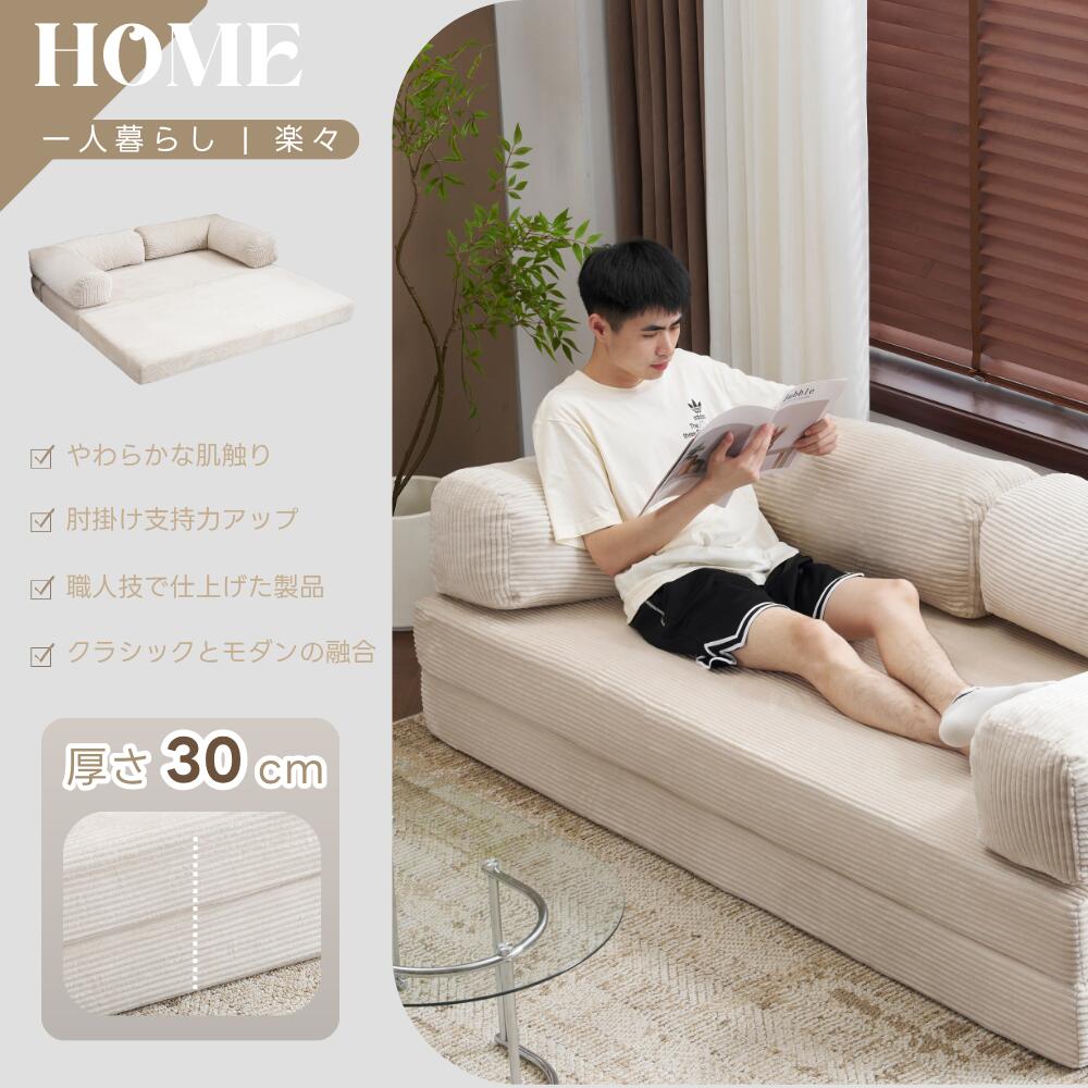 3色から選】ソファベッド 最大5人掛け 5P 組立て不要 フロアソファ 3色