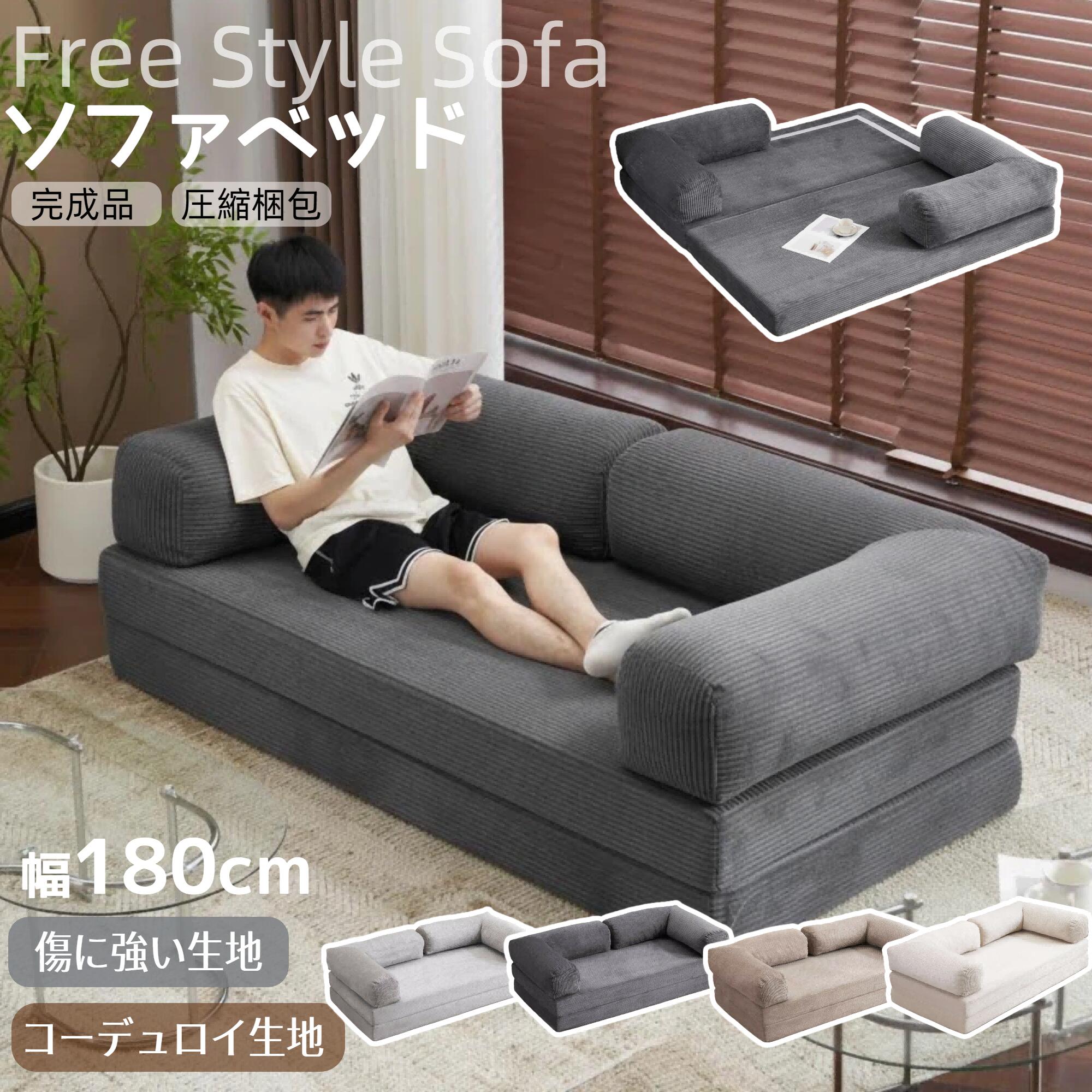楽天市場】OSJ 【コーデュロイ】圧縮ソファ ソファベッド 圧縮ソファー