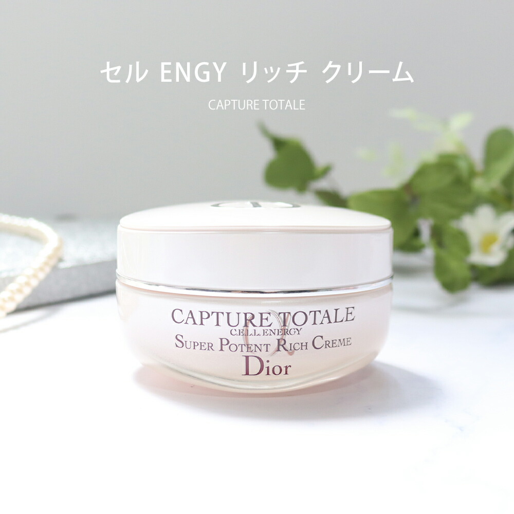 楽天市場】ディオール Dior セル ENGY リッチ クリーム 50mL コスメ