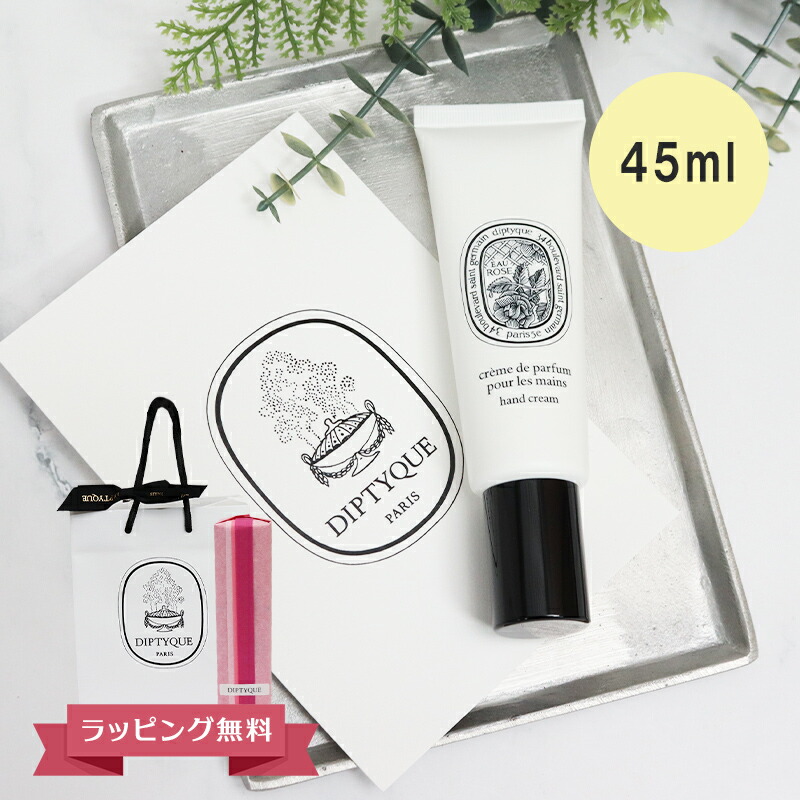 ハンドクリーム diptyque ハンドクリーム」の人気商品一覧 | 安い商品