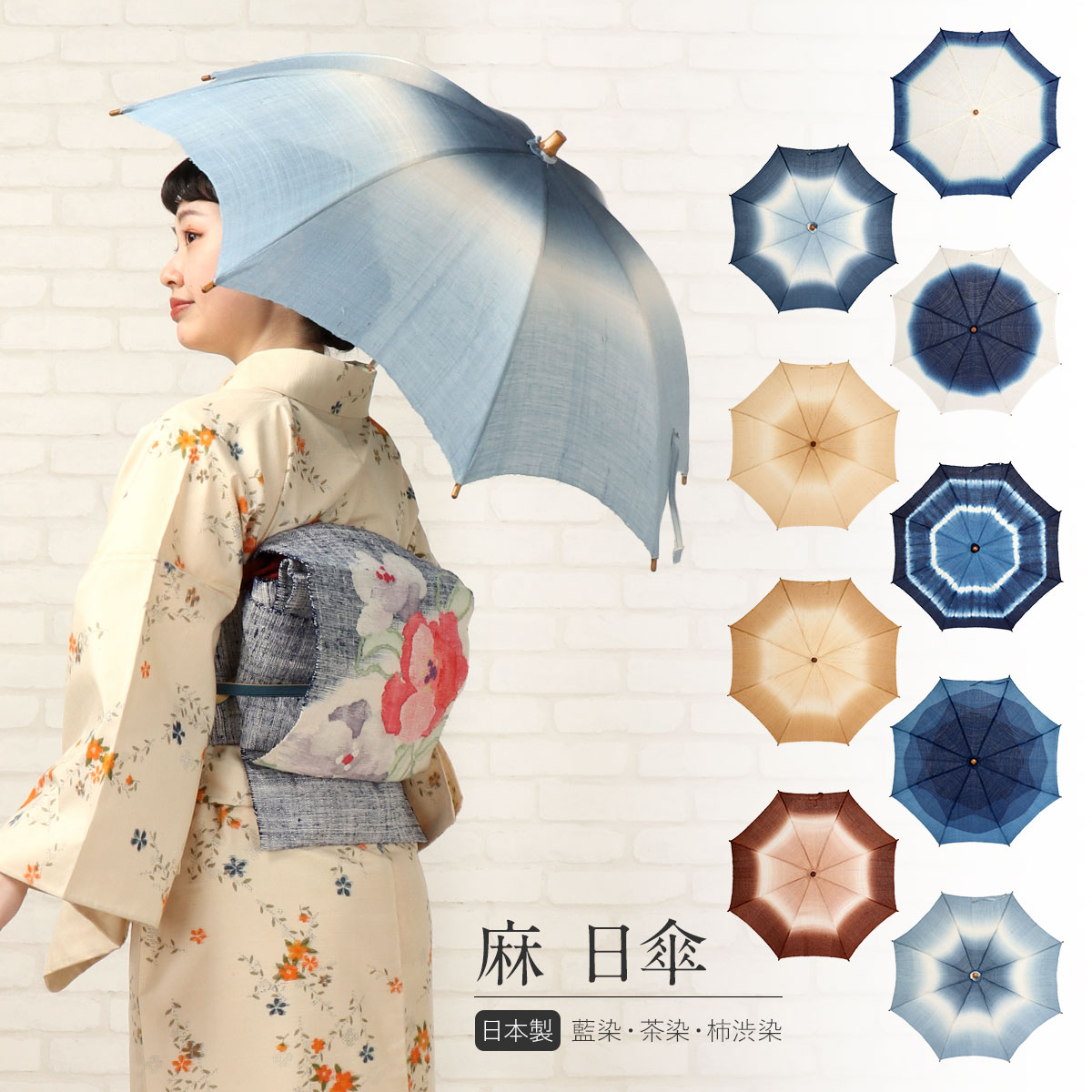 楽天市場】日傘 長傘 麻 日本製 藍染 茶染め 柿渋染 竹 バンブー
