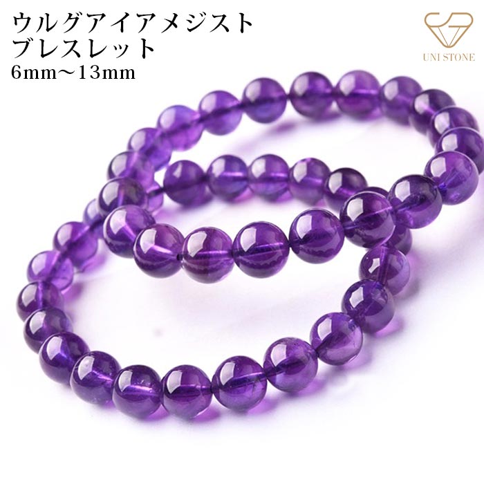 楽天市場】ウルグアイアメジスト ブレスレット 天然石 6mm～13mm 内周