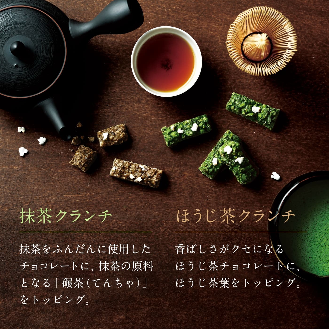 楽天市場】がとーぶぶ 抹茶 ほうじ茶 チョコクランチ 各5個入り