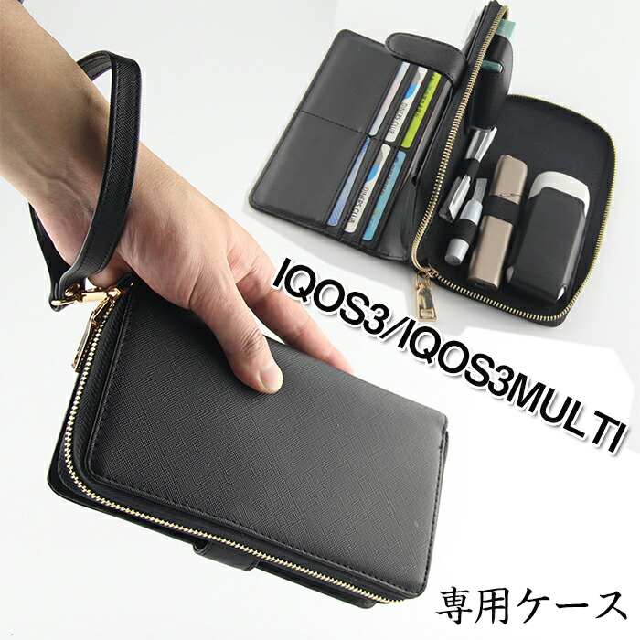 楽天市場】アイコス3マルチ ケース 両方入る 新型 IQOS3 カード入れ