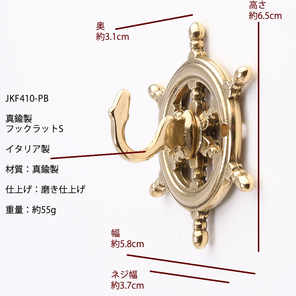 楽天市場】イタリア製真鍮フック キーフック 真鍮製品 小型フック