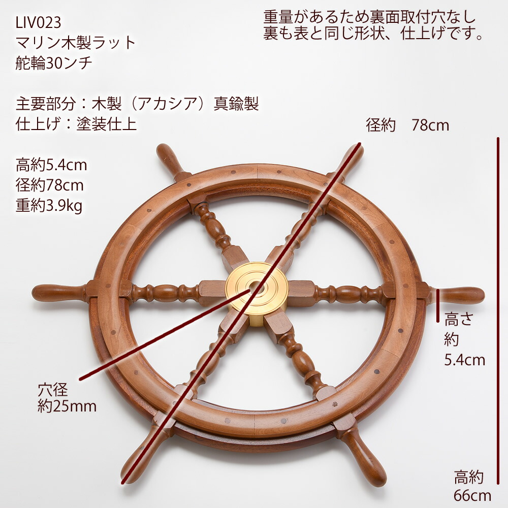 楽天市場】舵輪 30 【重量タイプ吊りチェーン フック 付】マリン