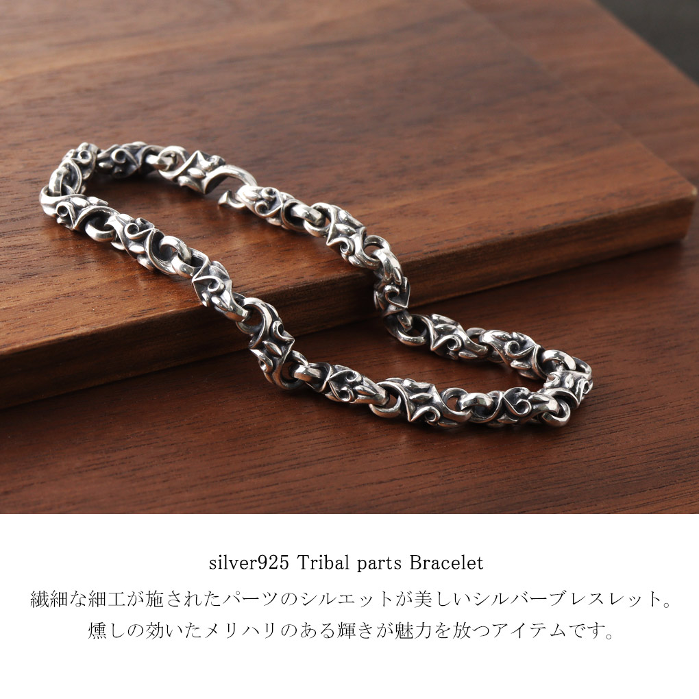 楽天市場】トライバル パーツ ブレスレット シルバー 925 燻し仕上げ