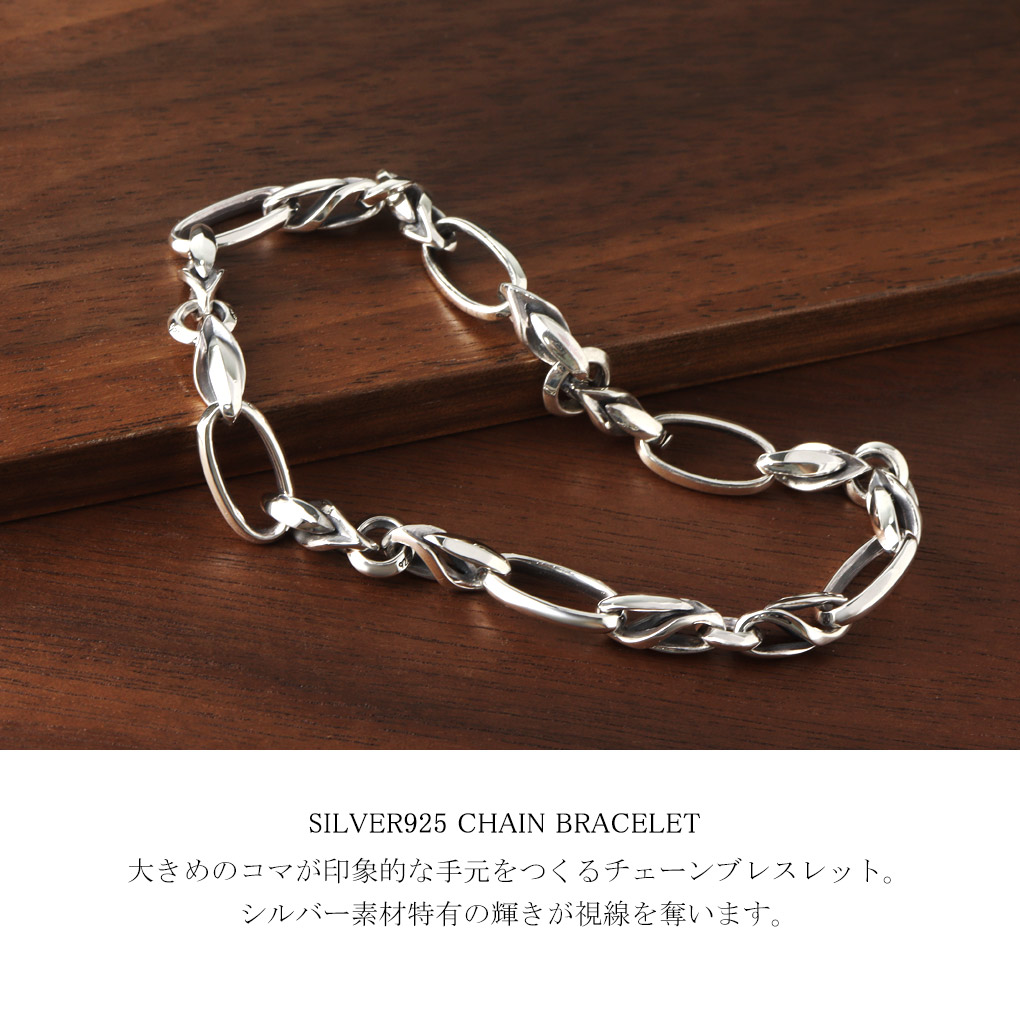 楽天市場】デザインチェーン ブレスレット シルバー925 大きめ さりげ