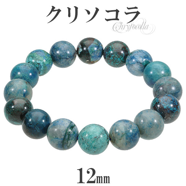 ❤️「迫力の天然マーブル 」クリソコラ バングル 12㎜ 天然石