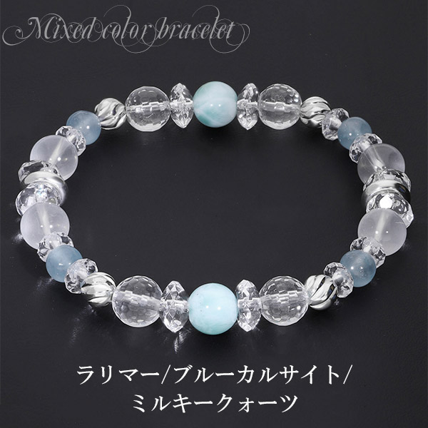 楽天市場】ラリマー ブルーカルサイト ミルキークォーツ ブレスレット