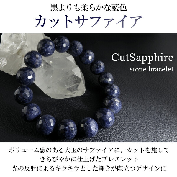 楽天市場】サファイア ブレスレット カット 11.5mm 17cm レディースM