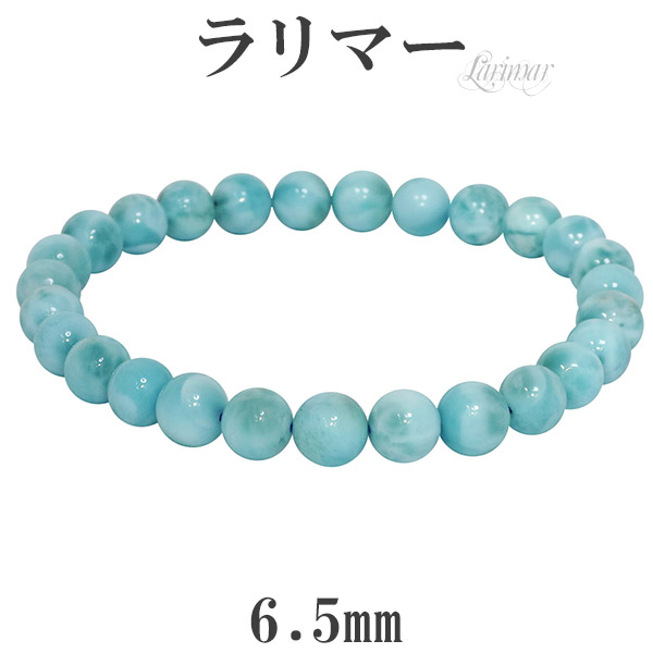 楽天市場】ラリマー ブレスレット 6.5mm 16.5cm レディースS サイズ