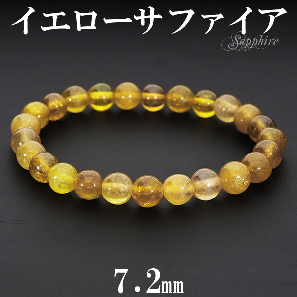楽天市場】イエローサファイア ブレスレット 7.2mm 17cm レディースM