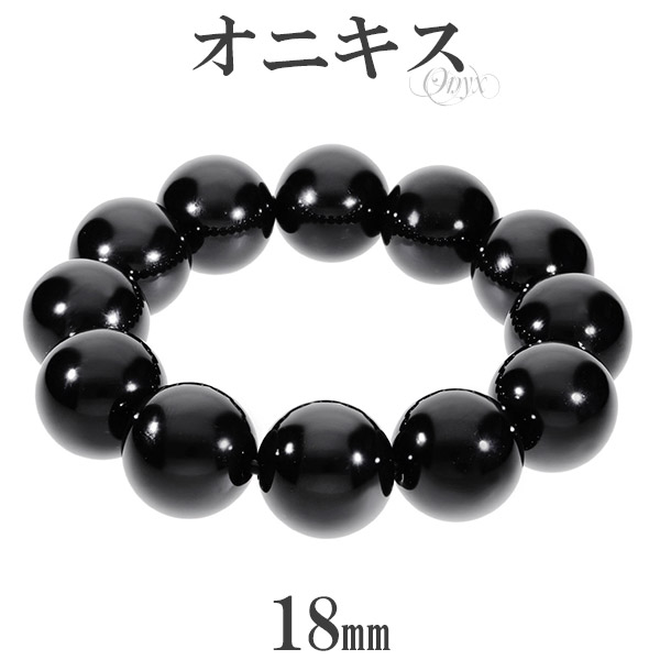 楽天市場】オニキス ブレスレット 大玉 18mm 18cm メンズM サイズ