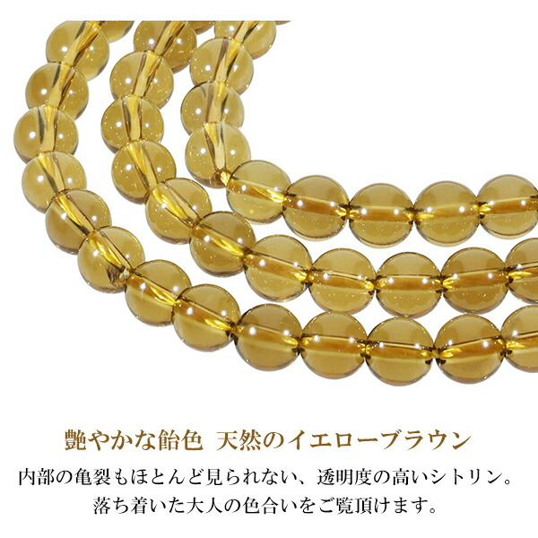 楽天市場】非加熱 シトリン ブレスレット 6mm 16.5〜17.5cm S〜L