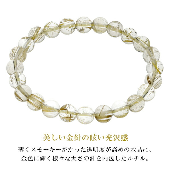 楽天市場】ゴールドルチルクォーツ ブレスレット 8mm 16.5~18.5cm S~LL