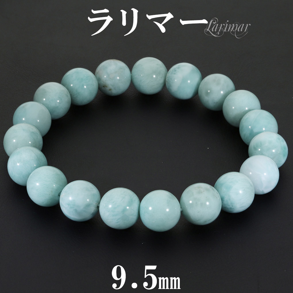 楽天市場】ラリマー ブレスレット 9.5mm 16.5cm レディース S サイズ