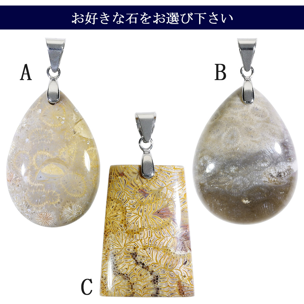 楽天市場】フォシルコーラル シルバー ペンダントトップ 数量限定