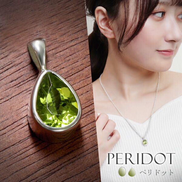 楽天市場】ペリドット カット シルバー ペンダントトップ ドロップ