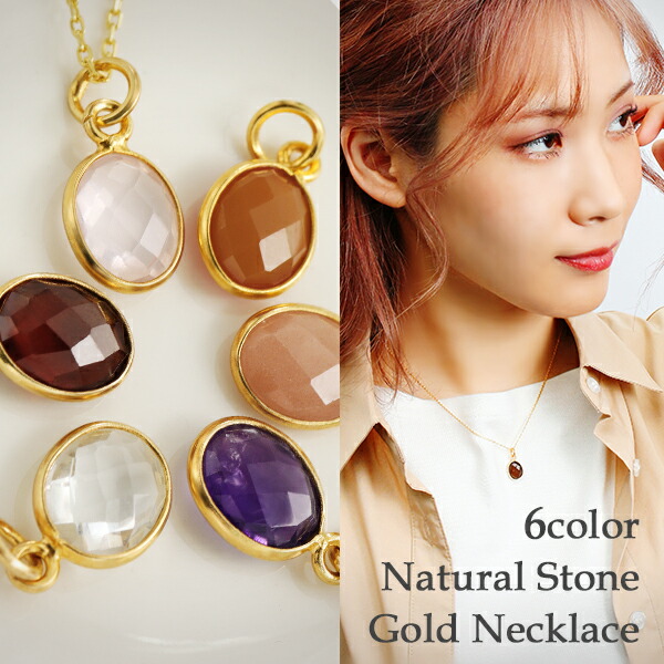 楽天市場】天然石 K18 ゴールド コーティング シルバー ネックレス