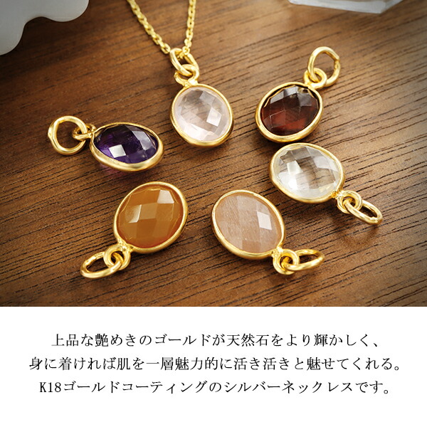 楽天市場】天然石 K18 ゴールド コーティング シルバー ネックレス