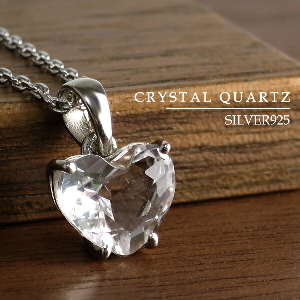楽天市場】天然 クリスタルクォーツ ハートカット 一粒ネックレス