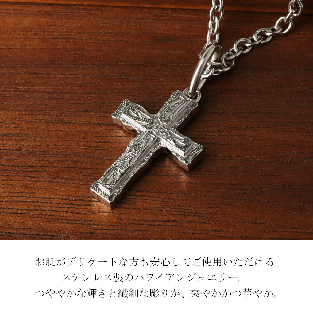 楽天市場】ステンレス ハワイアンジュエリー クロス ネックレス