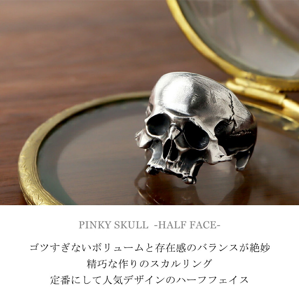 楽天市場】BURDEN OF PROOF ピンキースカル ハーフフェイス シルバー