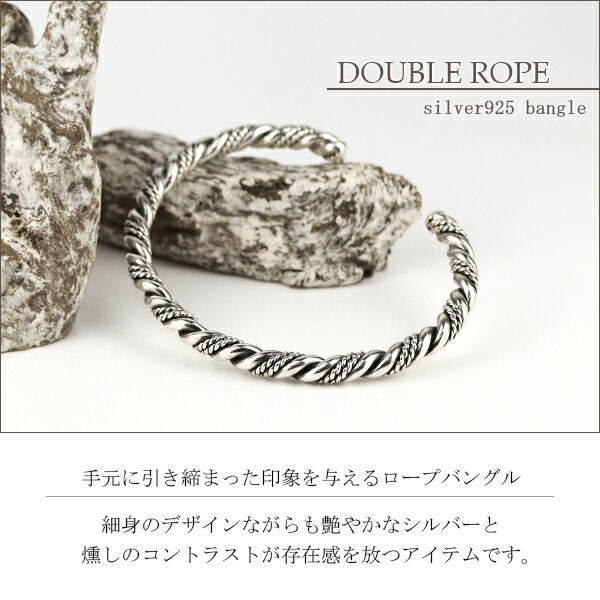 楽天市場】ダブル ロープ バングル シルバー925 シルバーアクセサリー