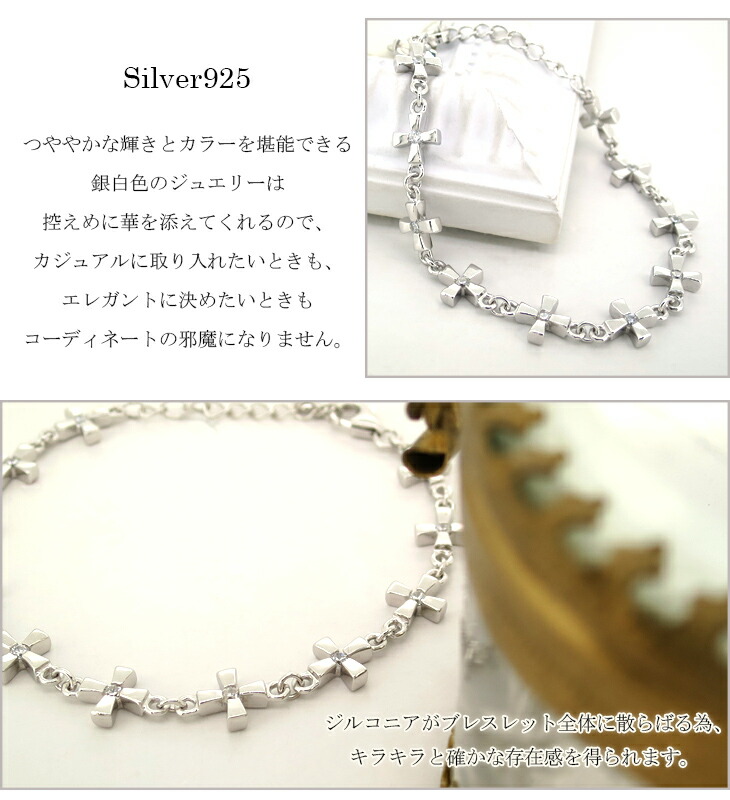 楽天市場】アイアンクロス ジルコニア ブレスレット 15〜17cm シルバー