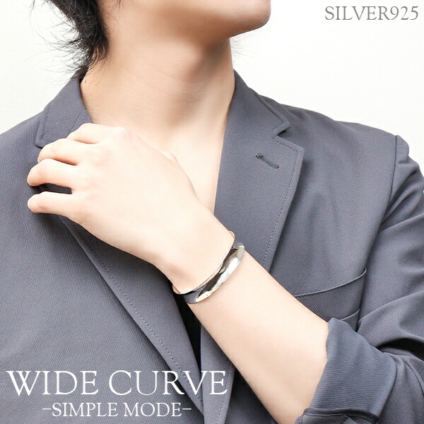 楽天市場】鏡面仕上げ ワイド カーブ シルバーバングル 幅1.2cm