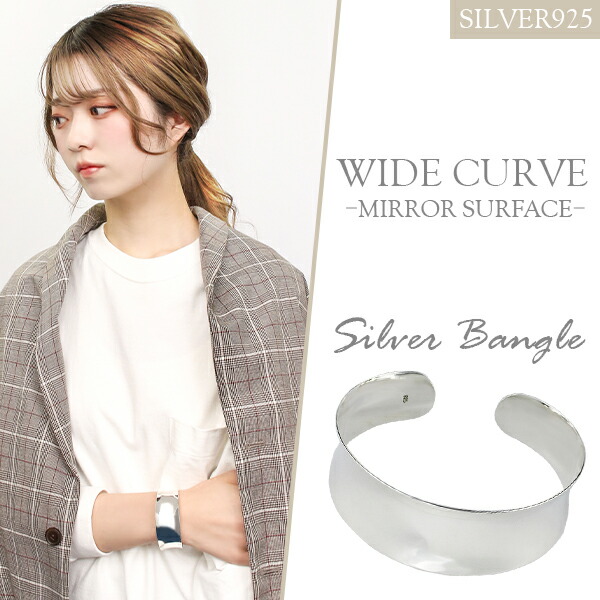 楽天市場】鏡面仕上げ ワイド カーブ シルバーバングル 幅2.4cm