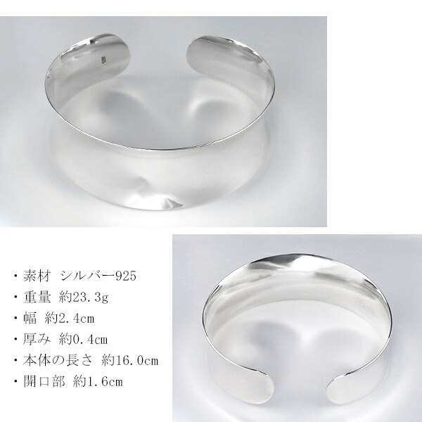 楽天市場】鏡面仕上げ ワイド カーブ シルバーバングル 幅2.4cm
