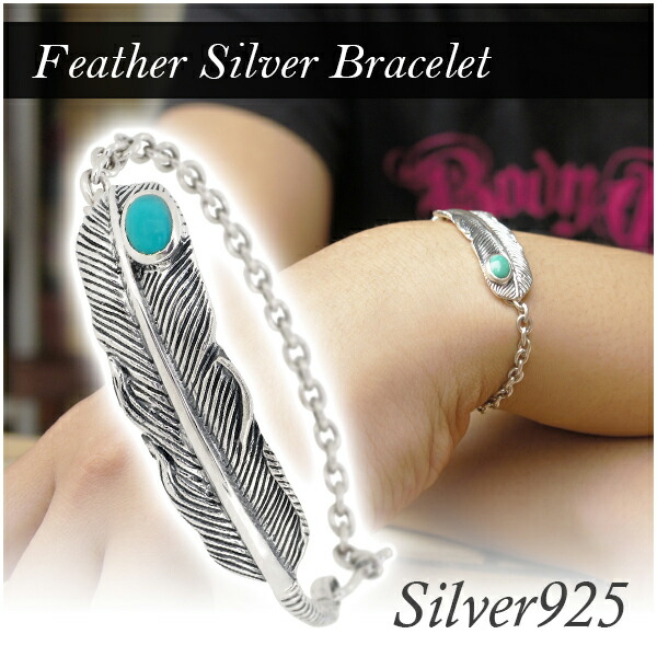 楽天市場】ターコイズ フェザー チェーン シルバーブレスレット