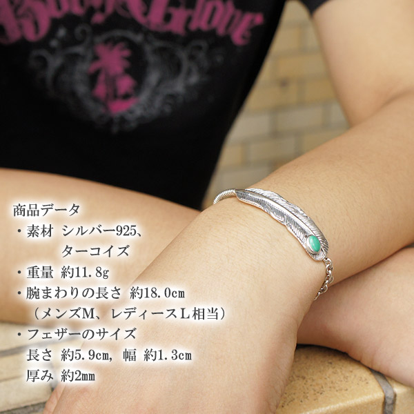 楽天市場】ターコイズ フェザー チェーン シルバーブレスレット
