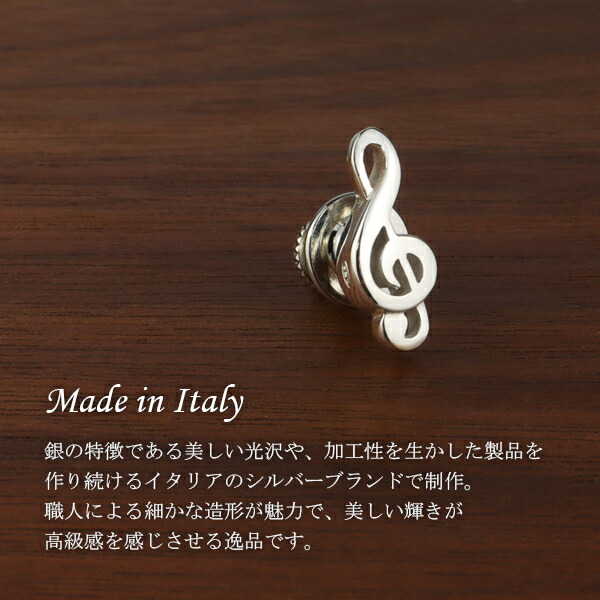 楽天市場】ト音記号 シルバー ピンブローチ シルバー925 さりげない