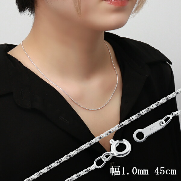 楽天市場】ツイスト ベネチアンチェーン 幅約1.0mm 45cm シルバー925