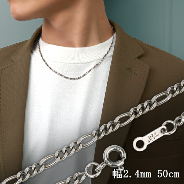 楽天市場】アンティーク風 燻し加工 フィガロチェーン ネックレス 幅約