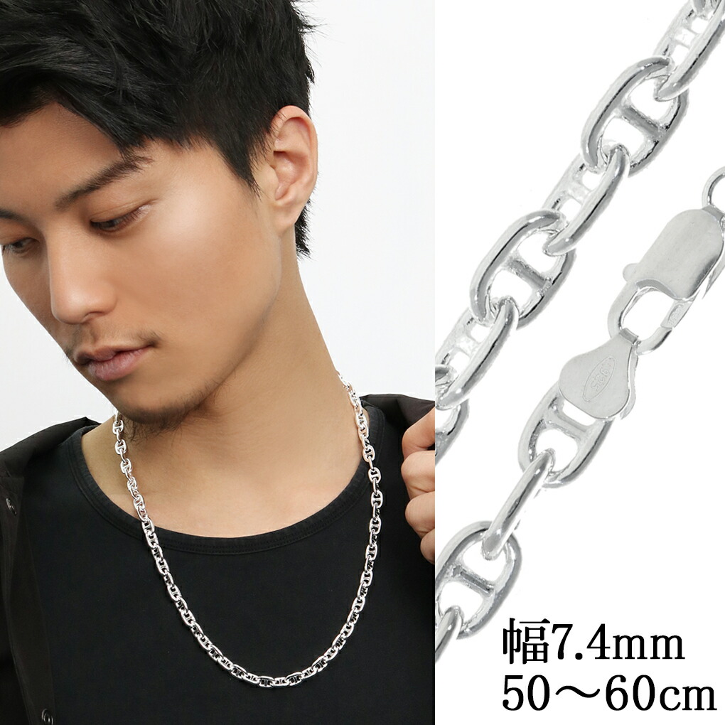 楽天市場】シルバーチェーン ネックレス チェーン マリンチェーン 幅約