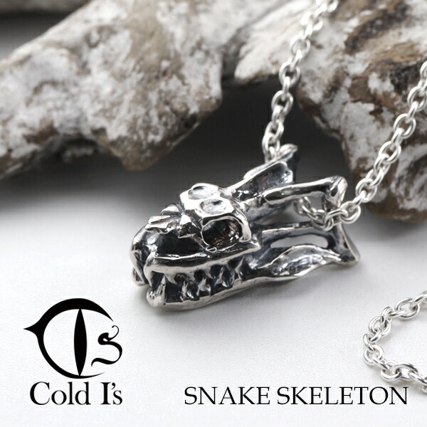 楽天市場】Cold I's スネーク スカル S ペンダントトップ ネックレス
