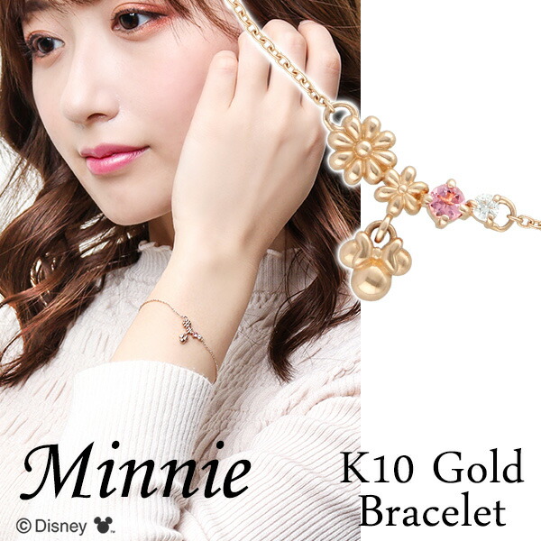 楽天市場】ディズニー ミニー フラワー ピンクゴールド ブレスレット