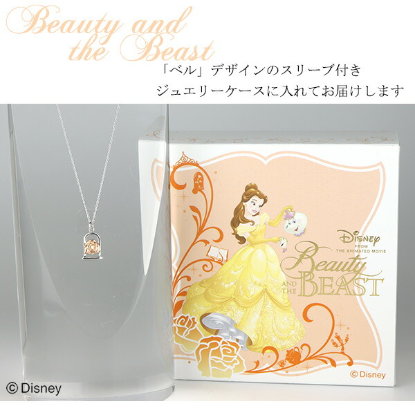 楽天市場】ディズニー 美女と野獣 ベル 薔薇 ゴールド ネックレス