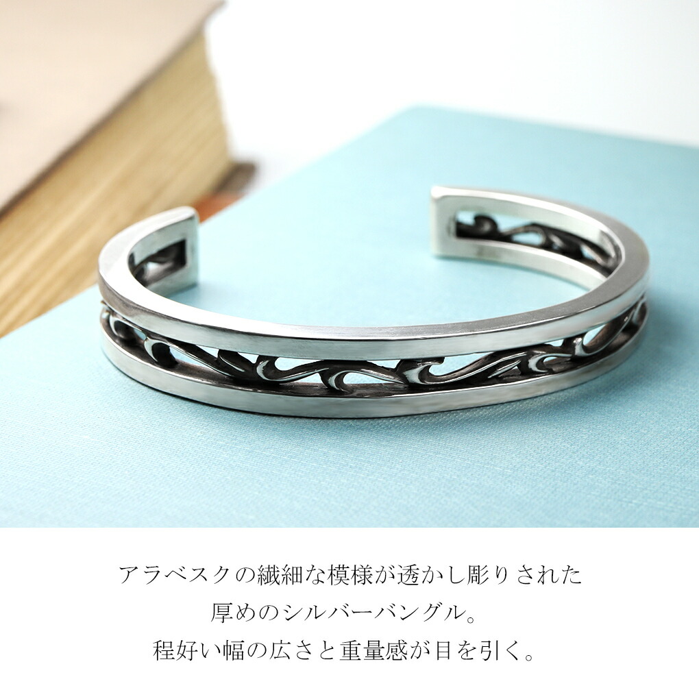 楽天市場】DROPS アラベスク 透かし シルバー バングル 唐草 模様 幅広