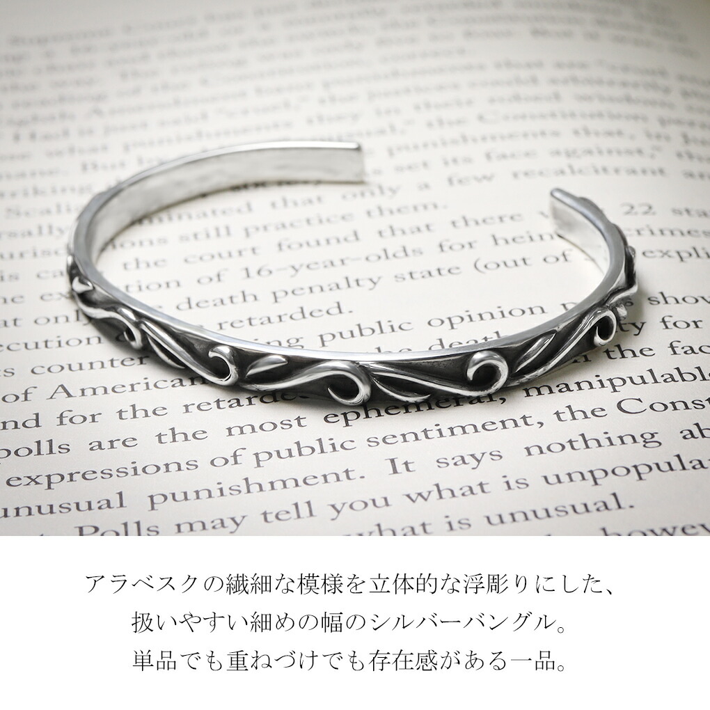 楽天市場】DROPS アラベスク 細身 シルバー バングル 唐草 模様 細め