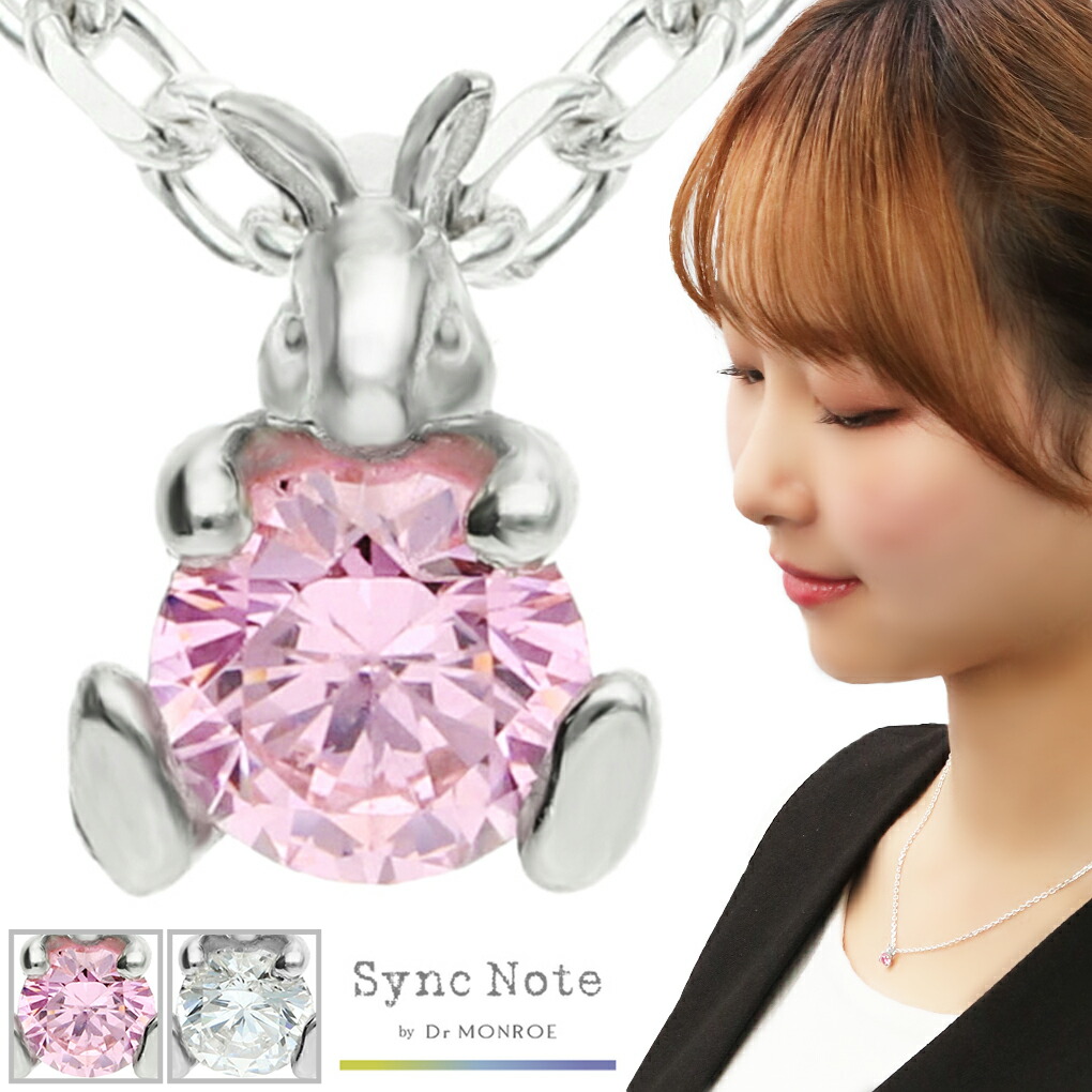 楽天市場】Dr MONROE バニー ネックレス ペンダント シルバー 925